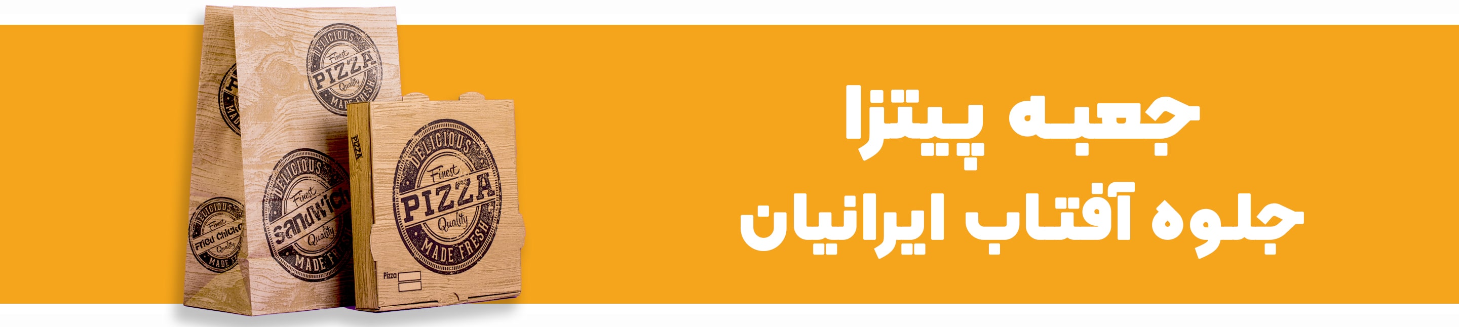 جلوه آفتاب